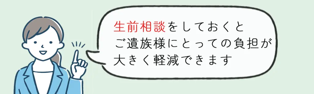 葬儀までの流れ　ワンポイント2 1葬儀までの流れ